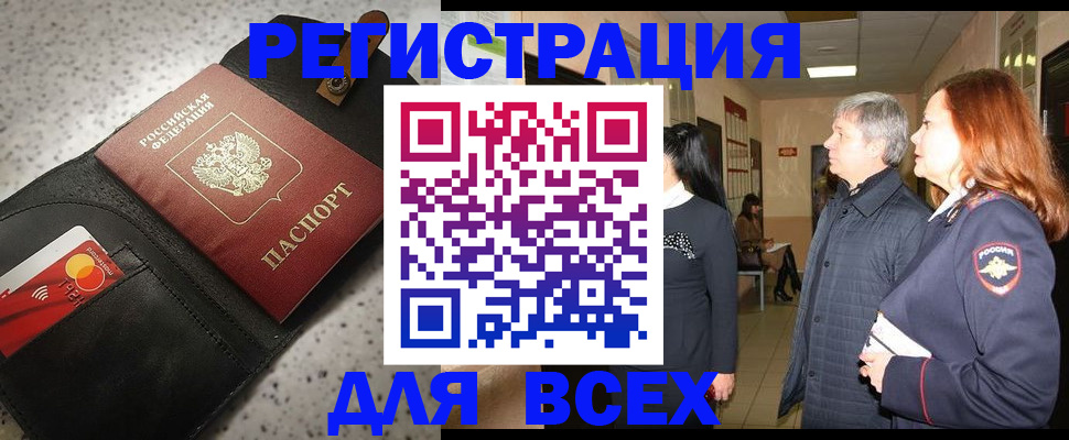 прописка для кредита в Геленджике