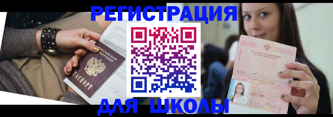 регистрация в Геленджике