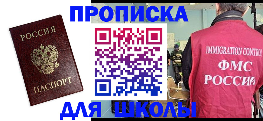 прописка 2025 в Геленджике